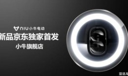 小牛新品最新爆料视频,揭秘最新爆料视频中的科技与设计亮点